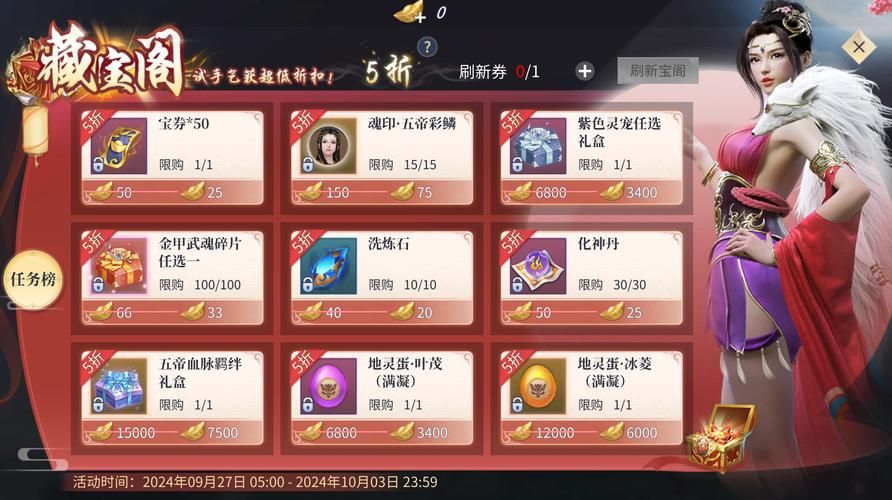 游戏藏宝阁手续费多少？一篇文章帮你算明白！