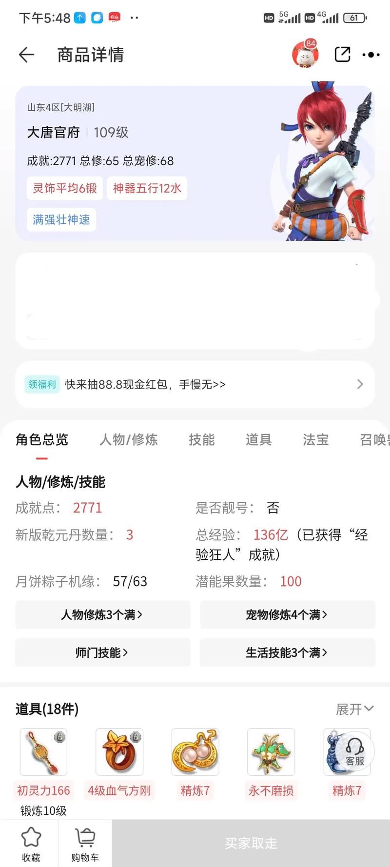 游戏藏宝阁手续费多少？一篇文章帮你算明白！