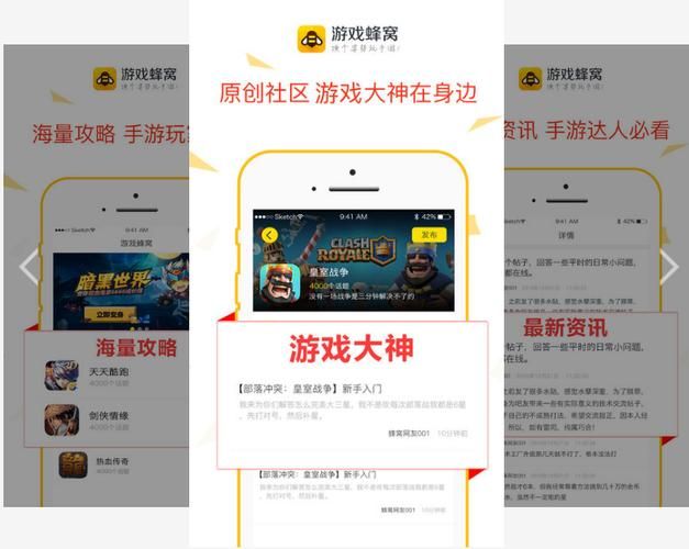 游戏蜂窝下载安装到手机，超简单步骤一看就会！