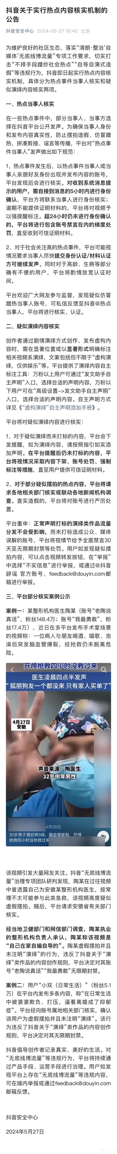 游戏蜂窝免root安全吗？会不会有封号风险？