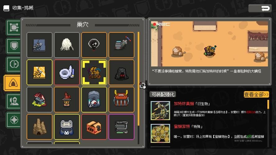 游戏蜂窝破解版怎么用？新手快速上手教程！