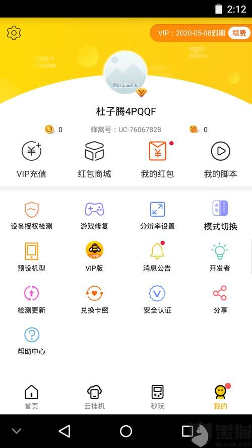 游戏蜂窝脚本怎么设置？参数调整技巧分享！
