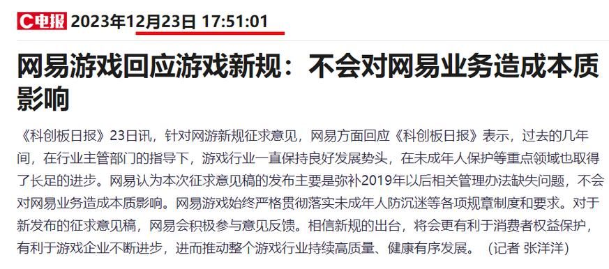 游戏行业新规实施后，玩家要注意什么？