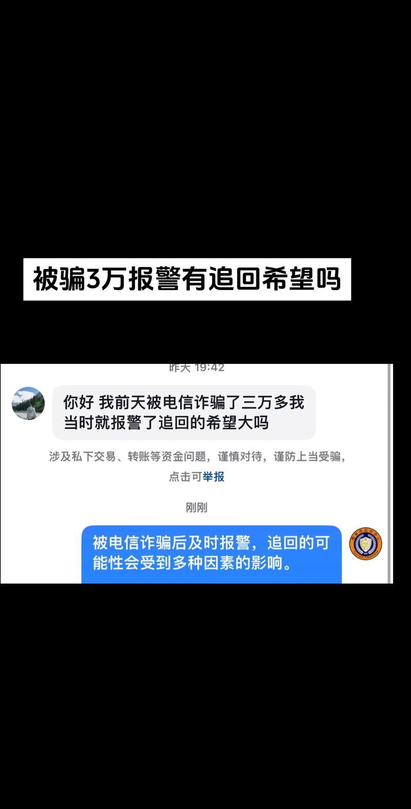 游戏被骗报警有用吗？满足这个金额就能立案！