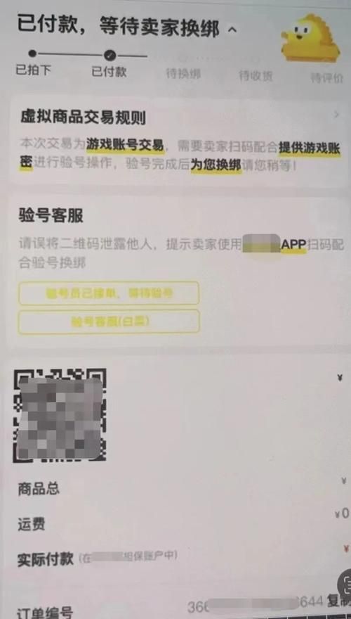 游戏被骗报警有用吗？满足这个金额就能立案！
