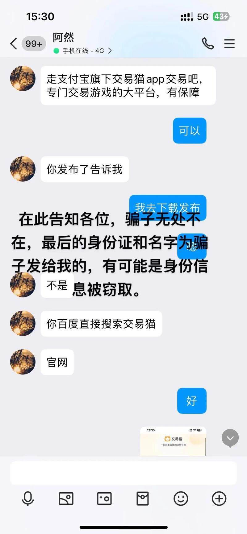 游戏被骗报警有用吗？满足这个金额就能立案！