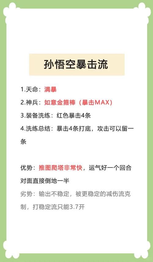 游戏西游记之大圣归来攻略大全，角色选择与技能解析！