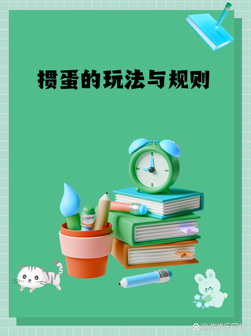 游戏规则ppt怎么做？新手也能轻松学会的教程！