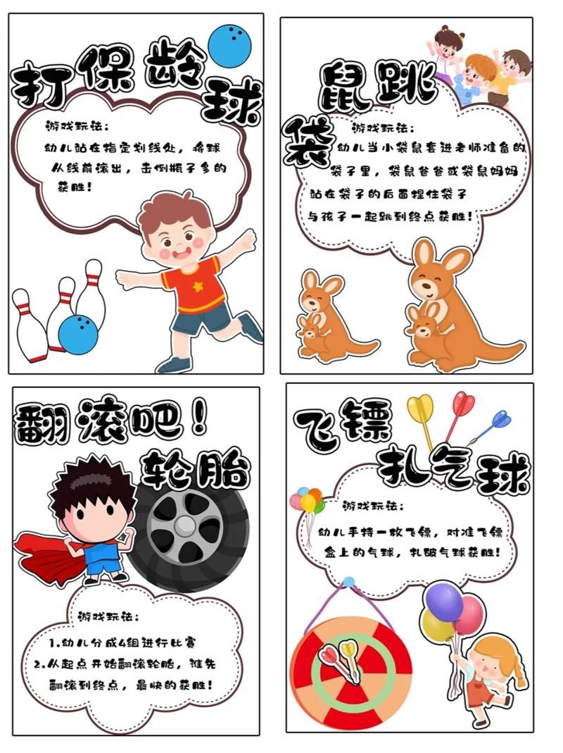 游戏规则ppt怎么做？新手也能轻松学会的教程！