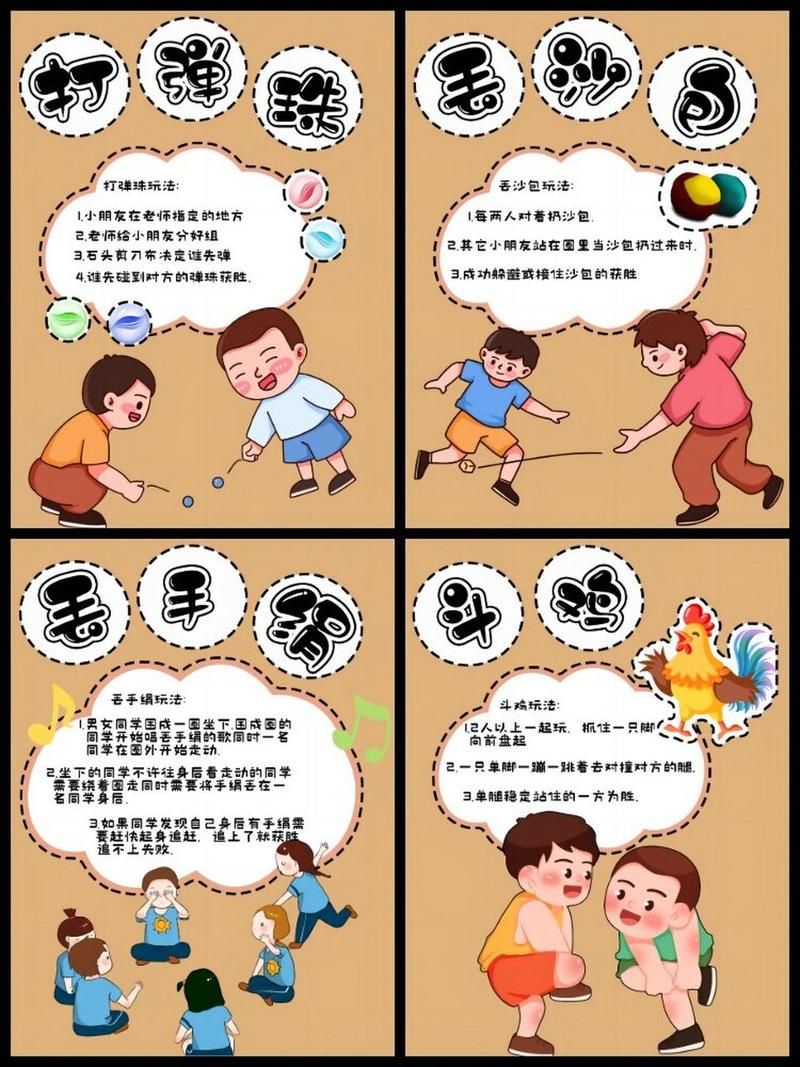 游戏规则ppt怎么做？新手也能轻松学会的教程！