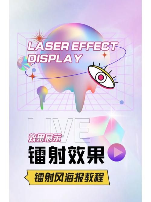 游戏规则海报制作教程：简单几步搞定精美海报！