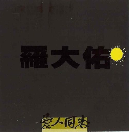 游戏规则电影票房大揭秘，口碑与票房齐飞！