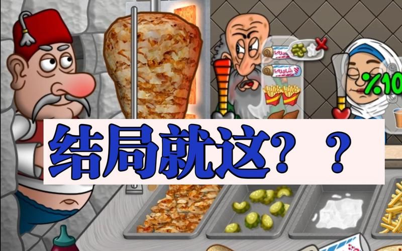 游戏规则结局是啥？看完这篇你就全明白了！