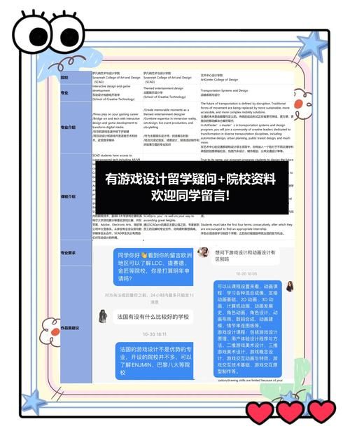 游戏设计专业去哪学？这份美国大学排名请收好！