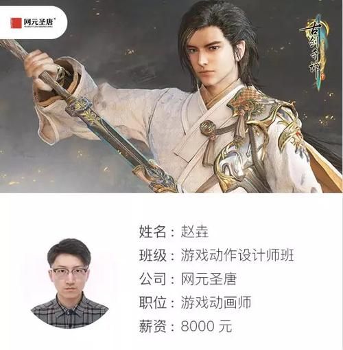 游戏设计专业哪家强？这份学校排名给你答案！