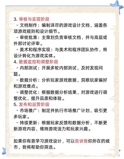 游戏设计基础教程：从零开始学习游戏设计的步骤！