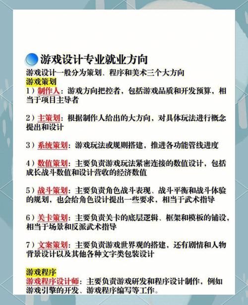 游戏设计师要学什么专业？这几个专业最对口！