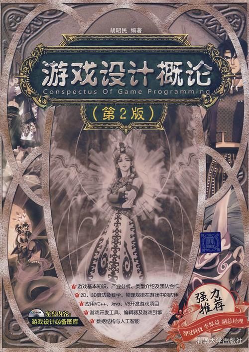 游戏设计艺术第二版pdf好用吗？实用技巧解析！