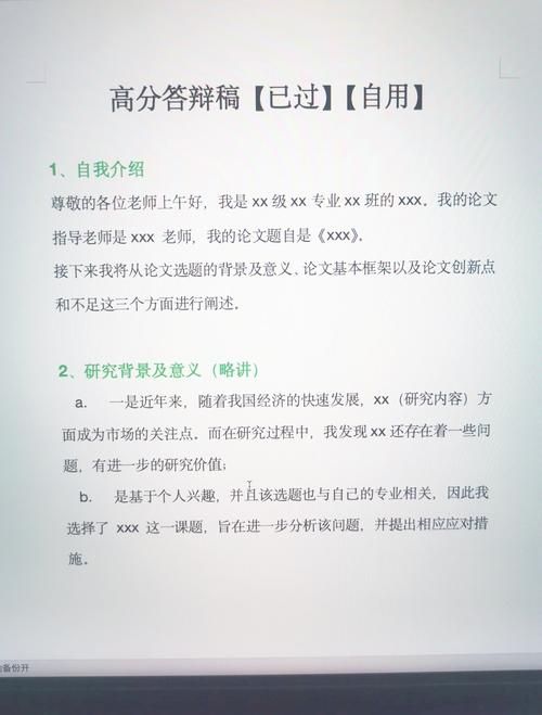 游戏设计论文答辩技巧，这几个问题一定要注意！