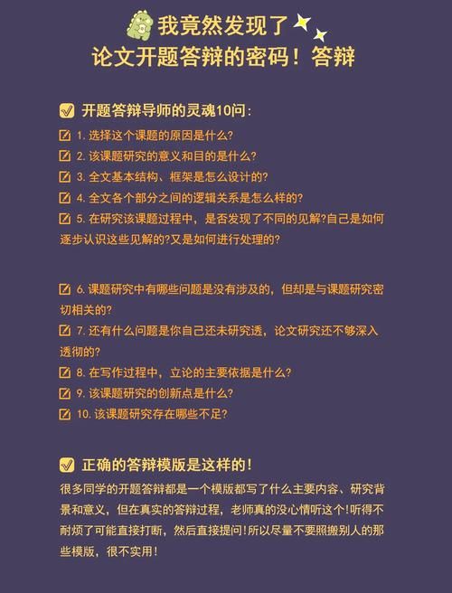 游戏设计论文答辩技巧，这几个问题一定要注意！