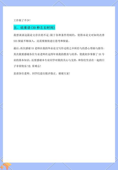 游戏设计论文答辩技巧，这几个问题一定要注意！