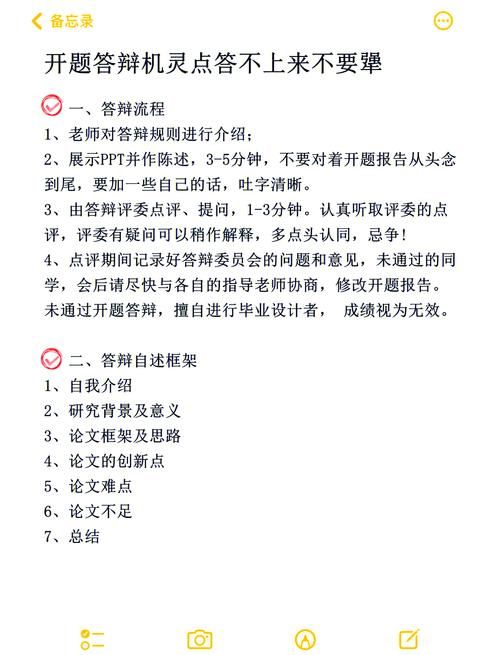 游戏设计论文答辩技巧，这几个问题一定要注意！