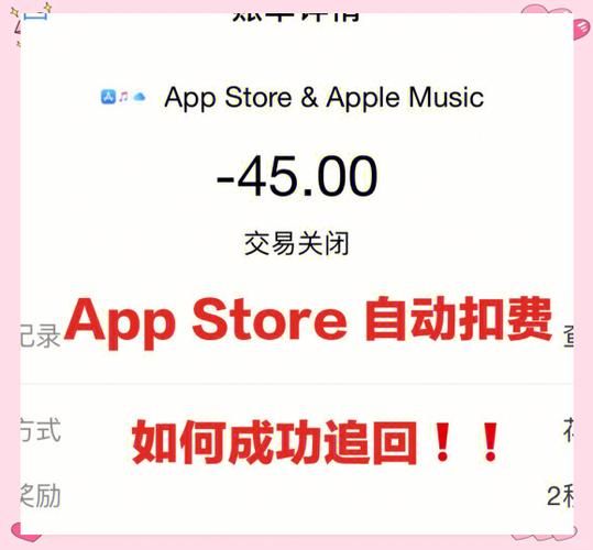 游戏误扣费不用慌！这样操作帮你追回钱款！