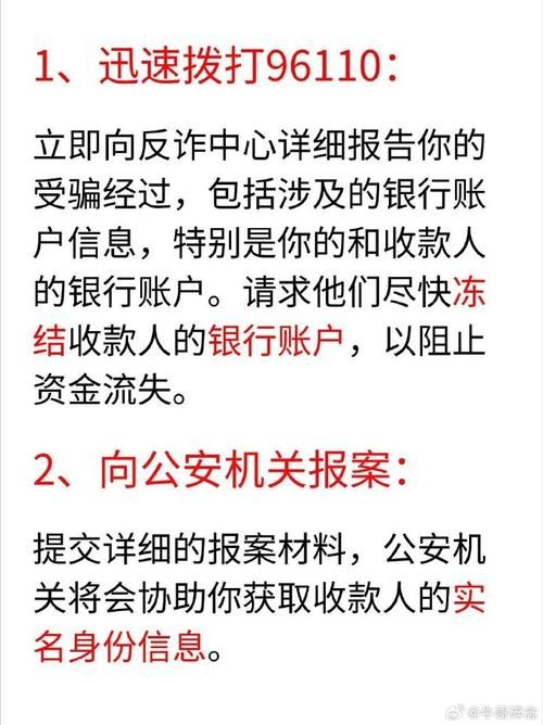 游戏误扣费不用慌！这样操作帮你追回钱款！