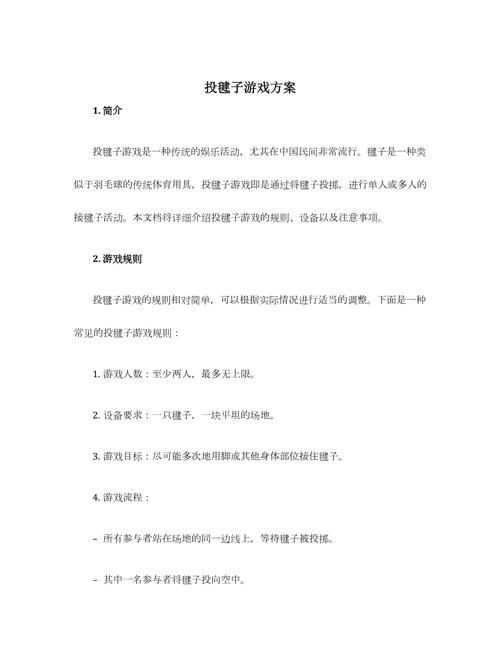 游戏说明怎么写？超详细教程，一看就会！