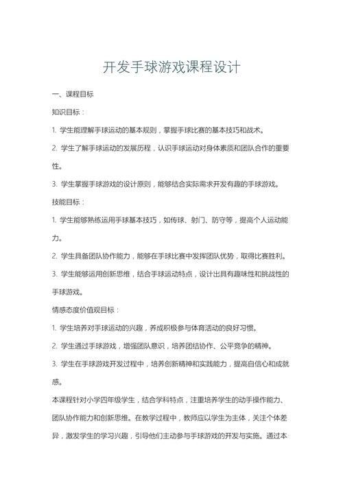 游戏课程化是什么意思？一篇文章带你了解清楚！