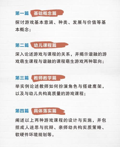 游戏课程化是什么意思？一篇文章带你了解清楚！