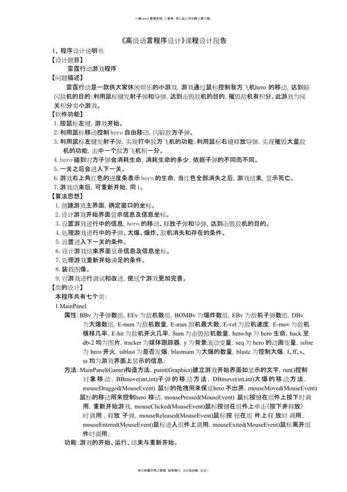 游戏课程设计有哪些？这几种类型你一定要了解！