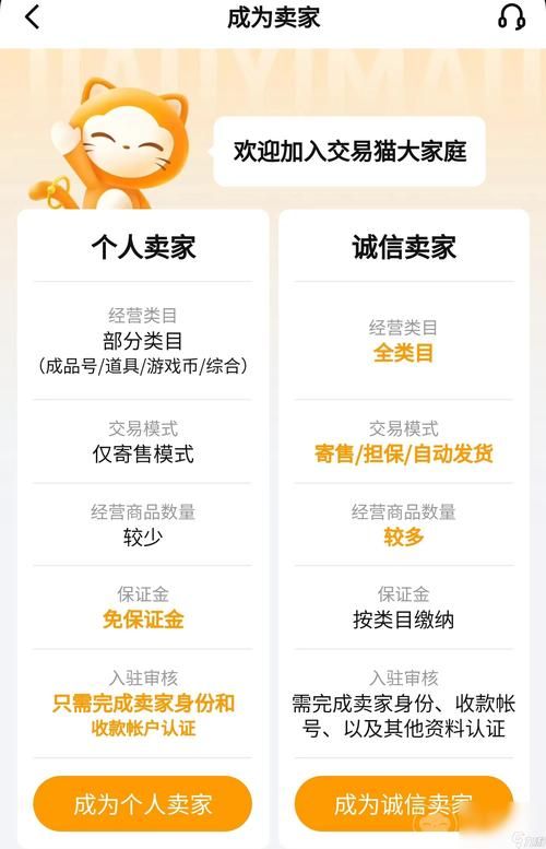 游戏账号交易app哪个好？热门平台优缺点对比！