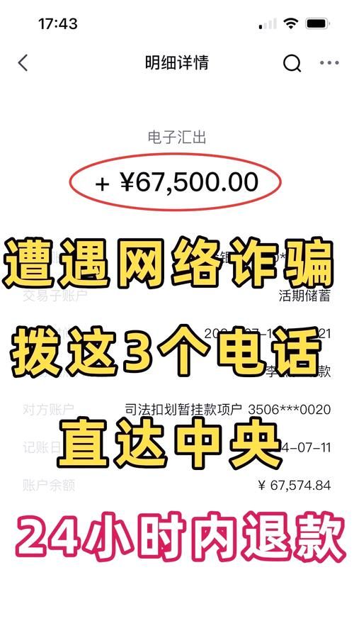 游戏账号交易被骗怎么办？这几招帮你追回损失！