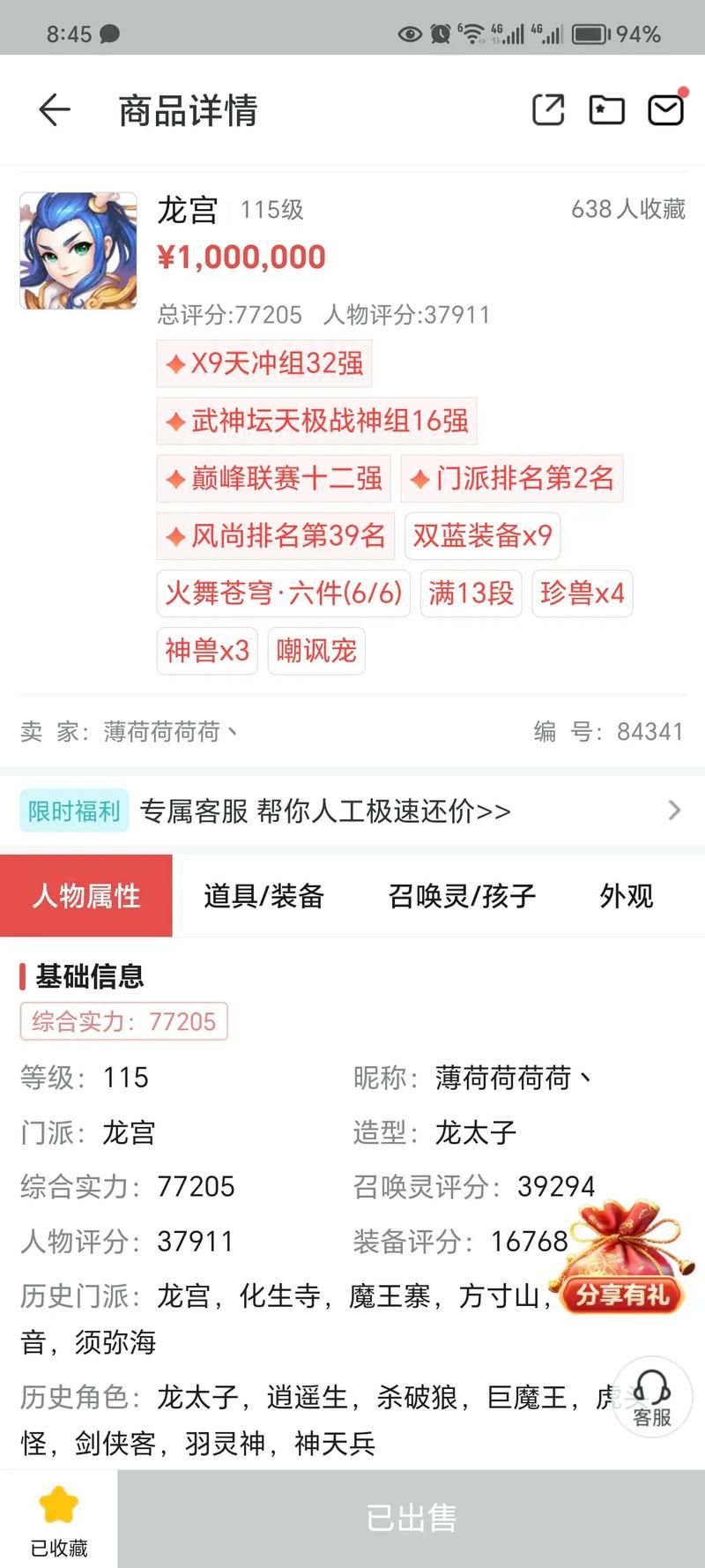 游戏账号值多少钱？这份价格评估攻略快收好！