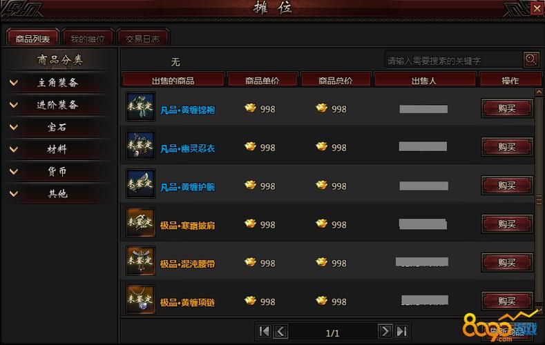 游戏账号哪里可以收？老玩家分享交易经验！