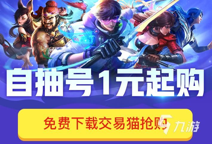 游戏账号哪里可以收？老玩家分享交易经验！