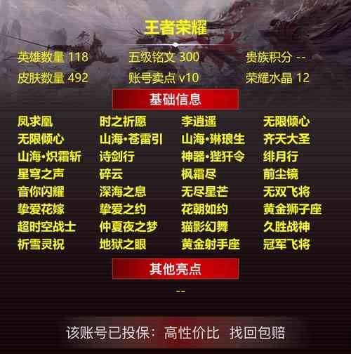 游戏账号怎么看值不值钱？老玩家分享实用技巧！