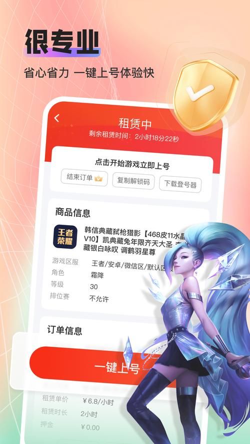 游戏账号租借哪个app好用？热门应用测评与推荐！