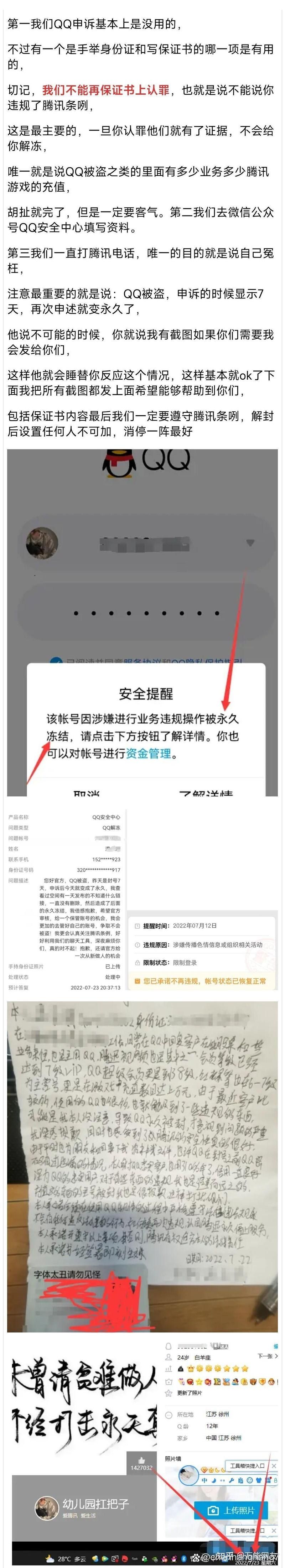 游戏账号被冻结怎么办？快速解封避免损失这样做！