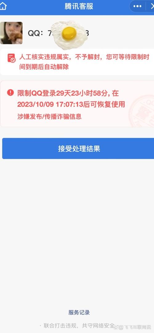 游戏账号被冻结怎么办？快速解封避免损失这样做！