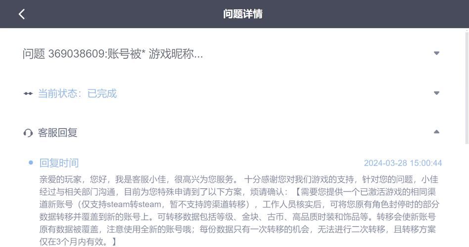 游戏账号被盗怎么报警？教你几个减少损失的方法！