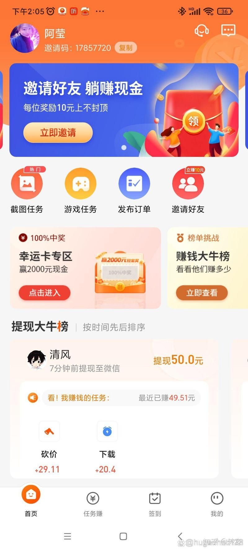 游戏赚钱用什么软件好？这几款让你玩得更开心！