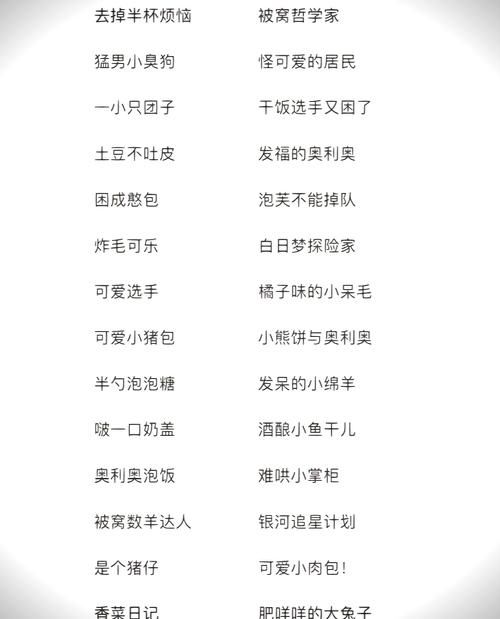 游戏起名不用愁！推荐几个类似芦苇微微的游戏名！