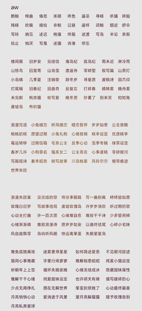 游戏起名不用愁，高大上的名字看这里就够了！