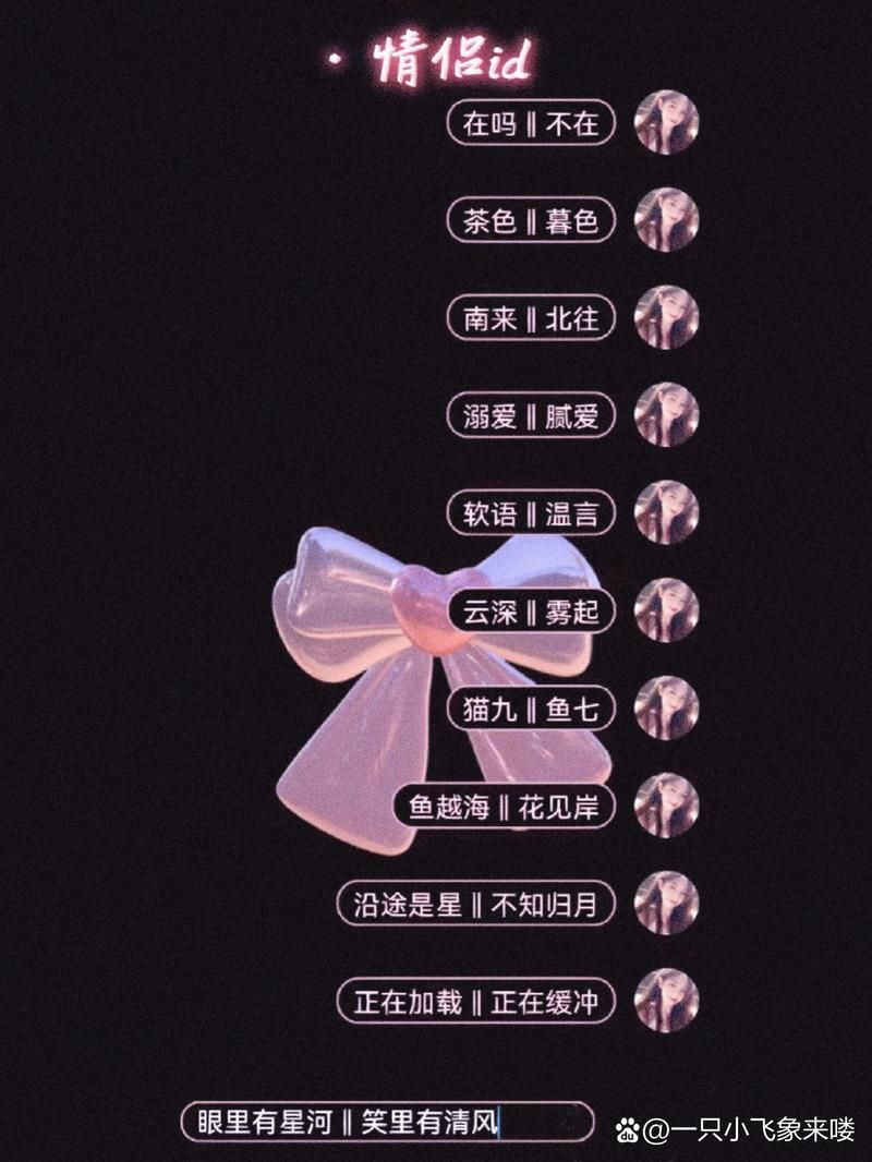 游戏起名大全：有什么好听的名字一看便知！