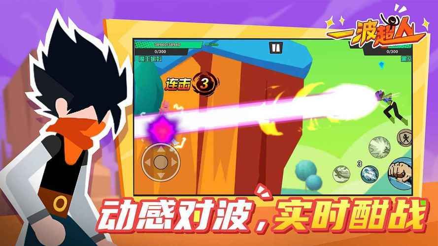游戏超人在哪下载？最新版本免费获取！
