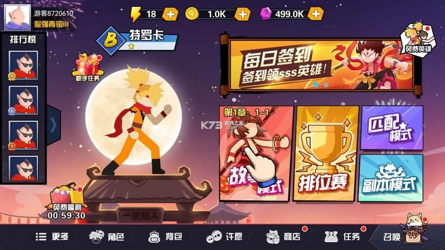 游戏超人软件在哪下载？官方正版下载渠道分享！