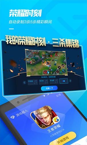 游戏超人软件在哪下载？官方正版下载渠道分享！