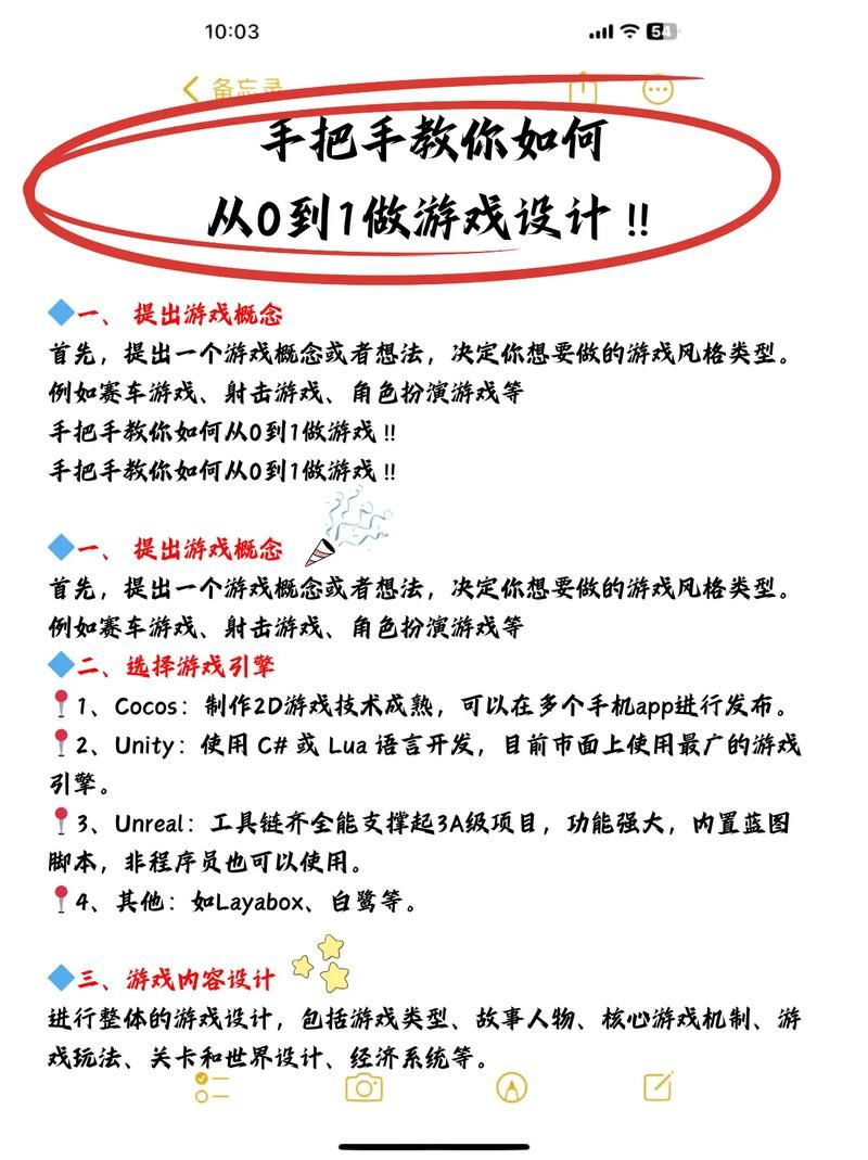 游戏软件怎么制作？手把手教你从零开始做游戏！